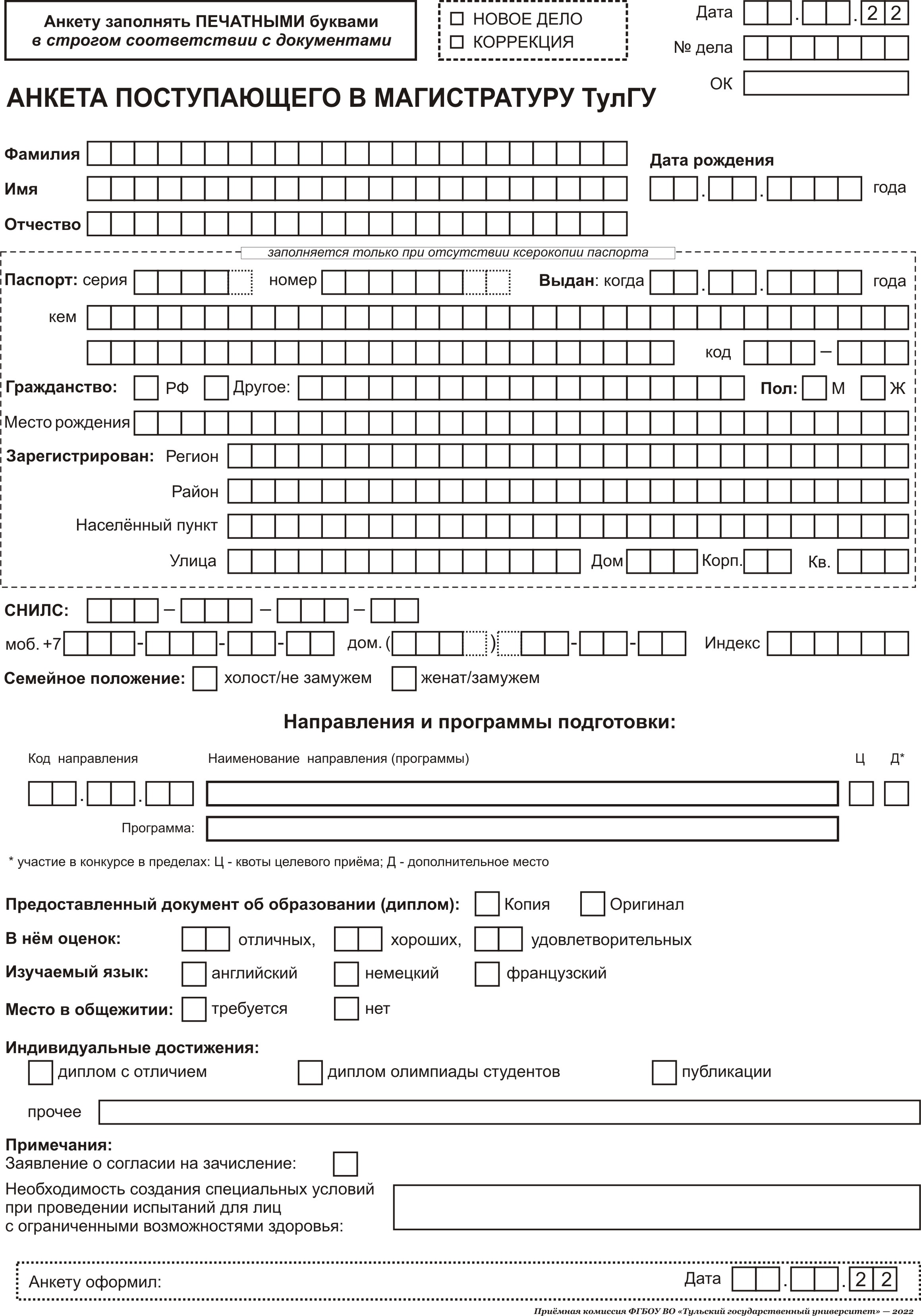 Как Подать Документы