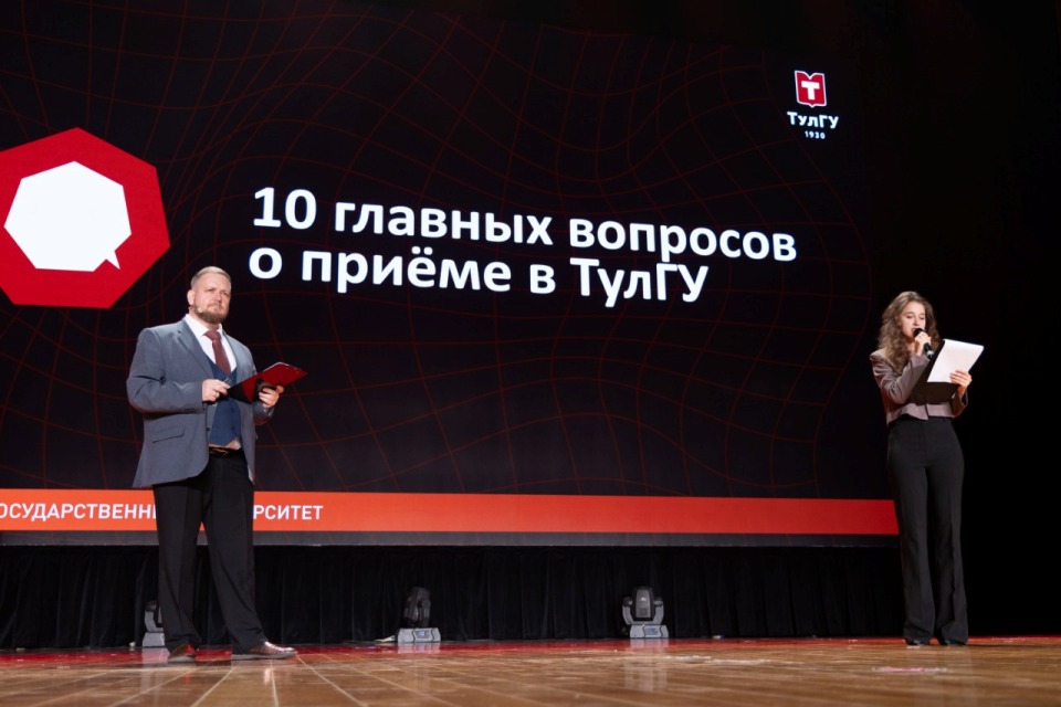 С ТулГУ только вперёд!