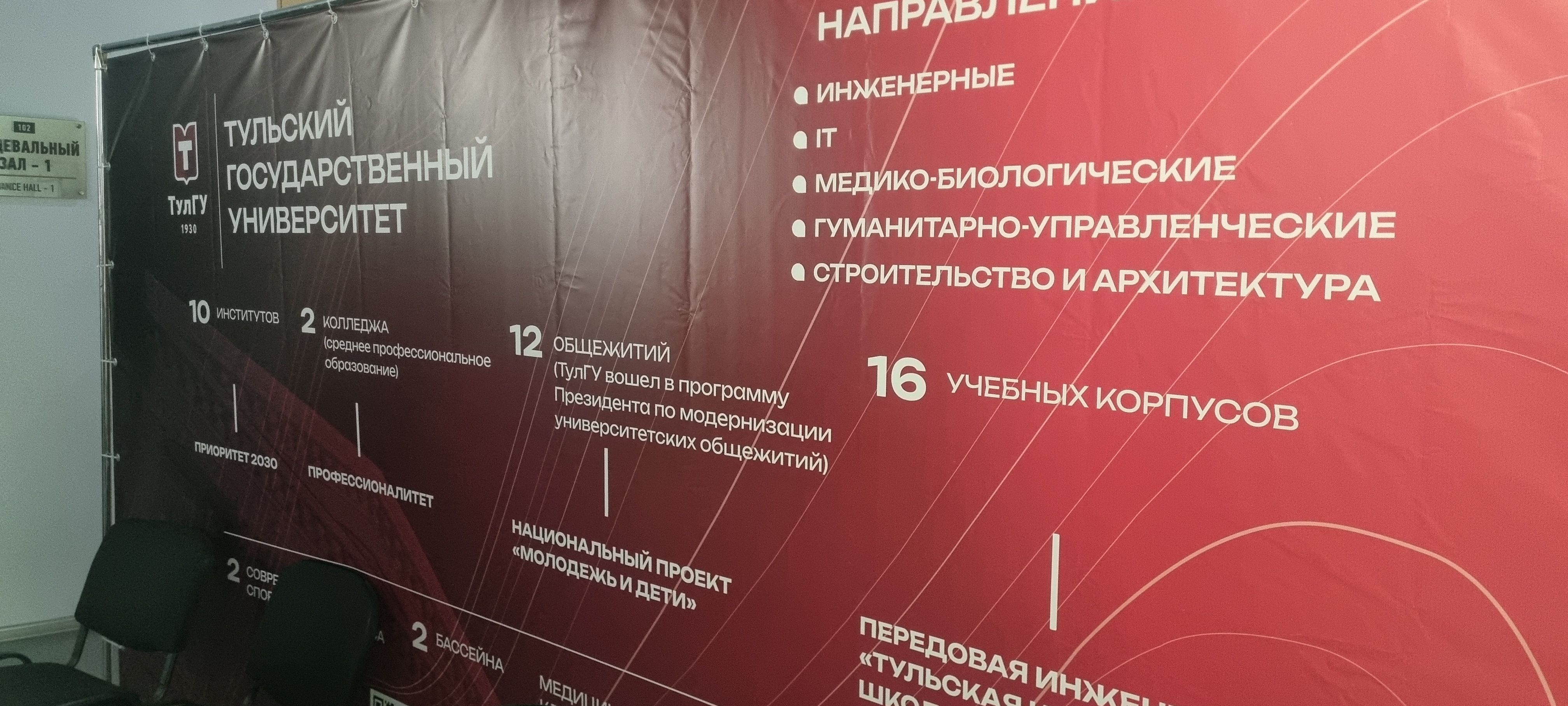 «Навигатор поступления»: курс на ТулГУ