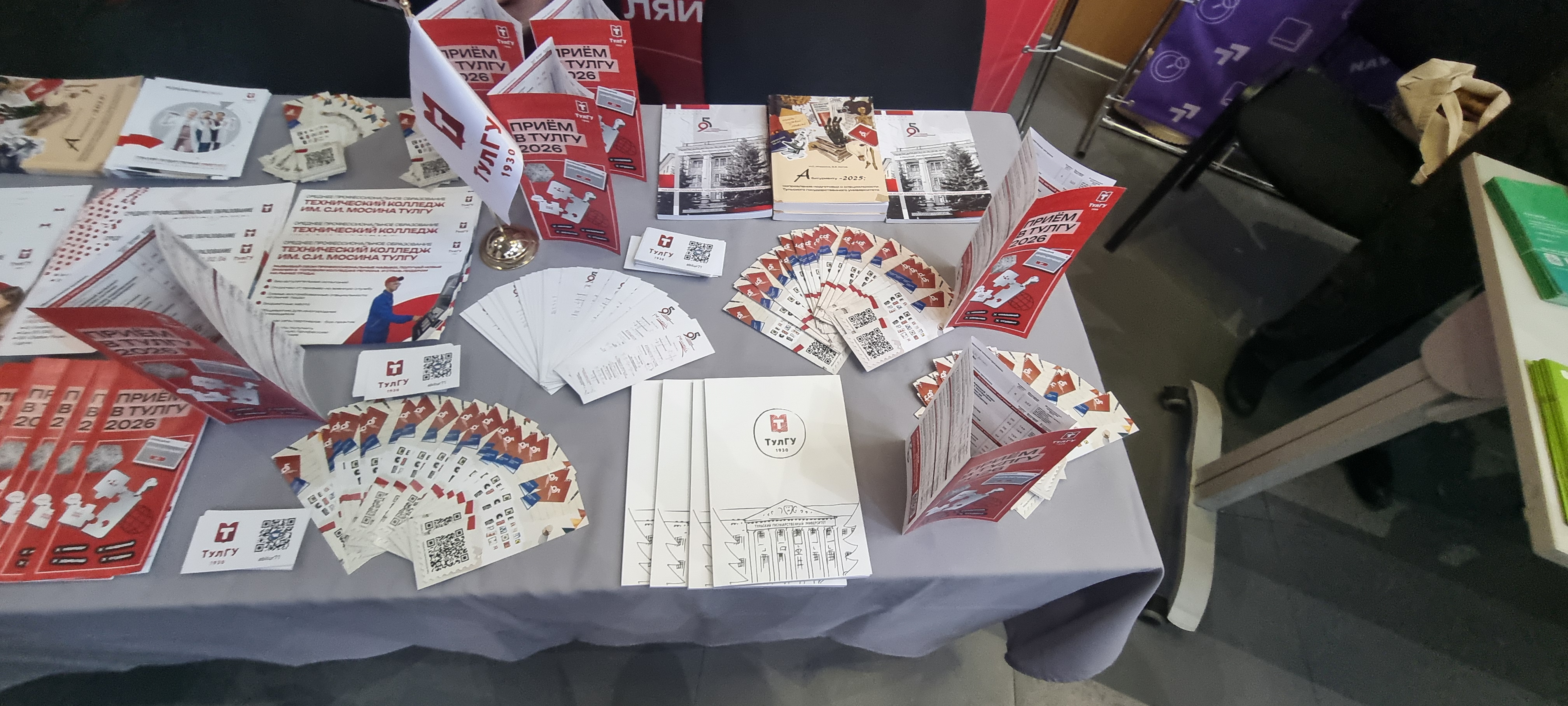 «Навигатор поступления»: курс на ТулГУ