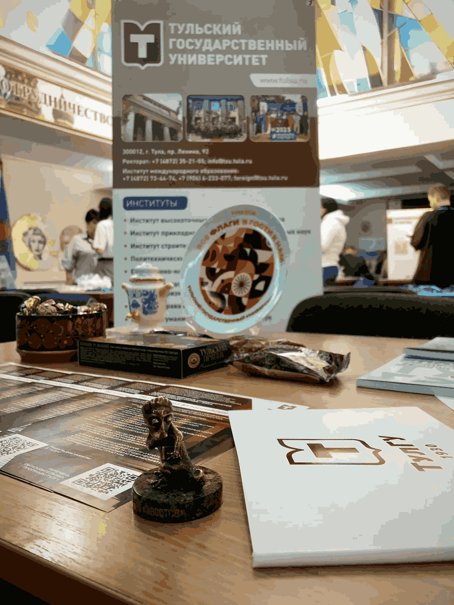 Учись в Туле!