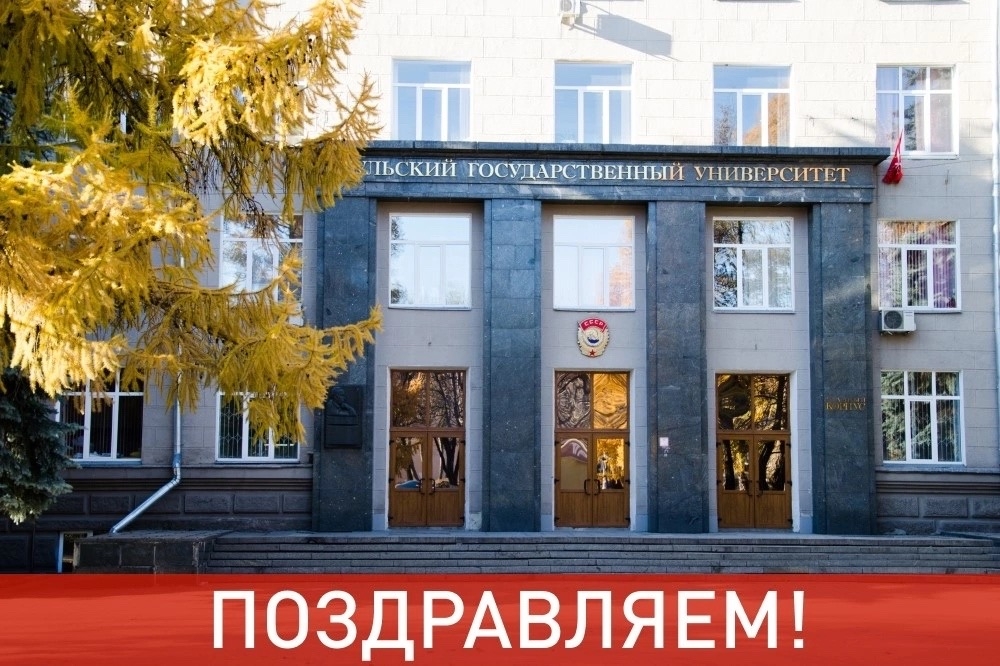 1580 первокурсников вошли в студенческое братство ТулГУ