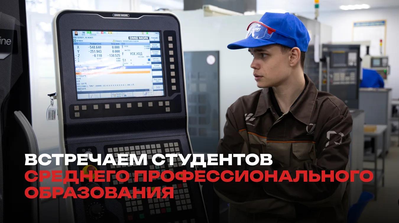 Зачислены студенты СПО