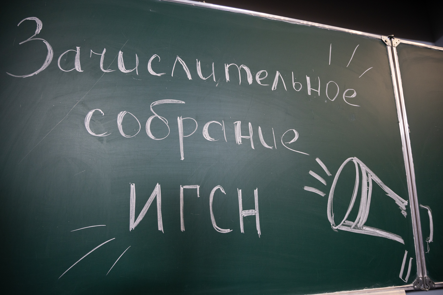 Скоро на учебу!